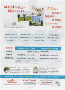 週刊エコノミスト